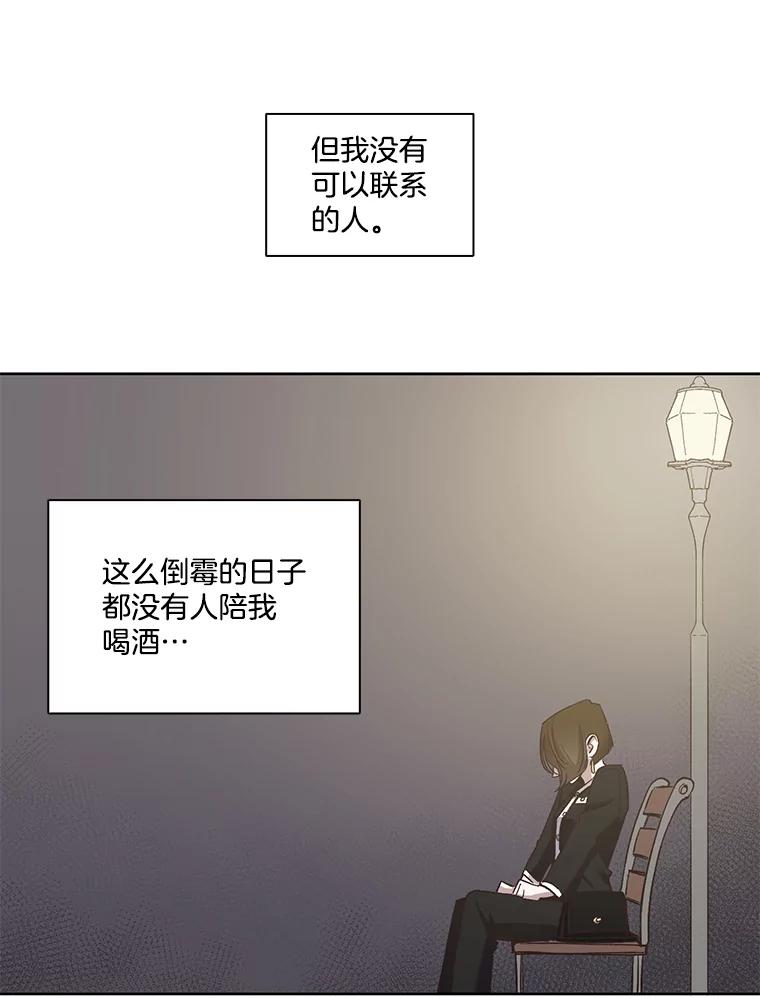 《网络小说出逃记》17.糟糕的一天 第75页