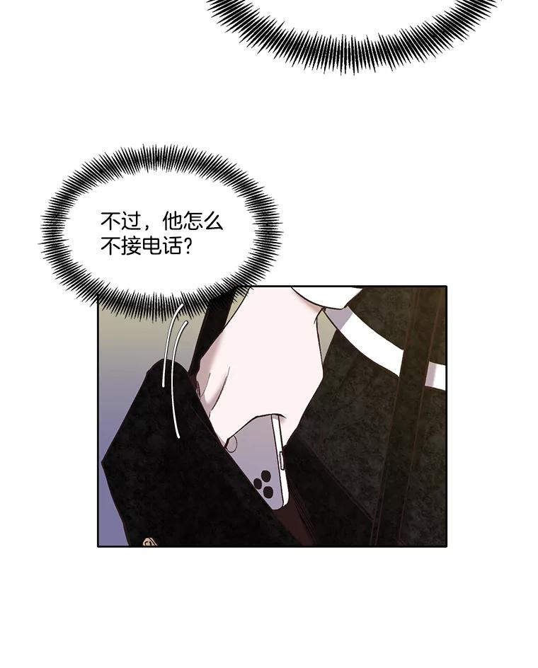 《网络小说出逃记》17.糟糕的一天 第44页