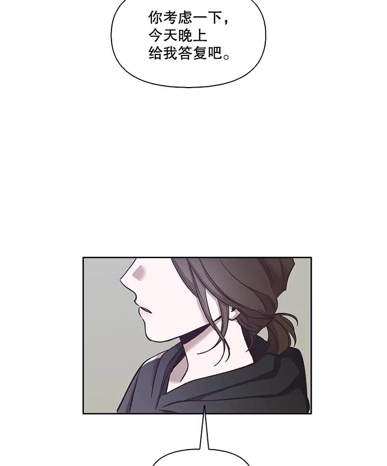 《网络小说出逃记》17.糟糕的一天 第36页