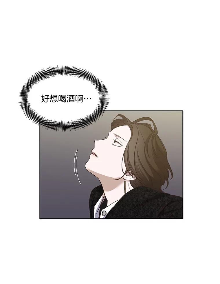 《网络小说出逃记》17.糟糕的一天 第74页
