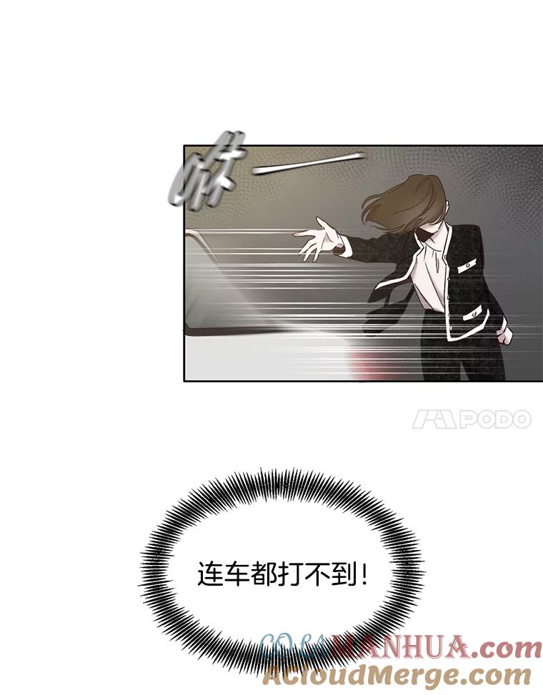 《网络小说出逃记》17.糟糕的一天 第70页
