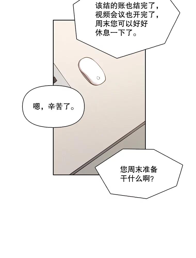 《网络小说出逃记》17.糟糕的一天 第12页