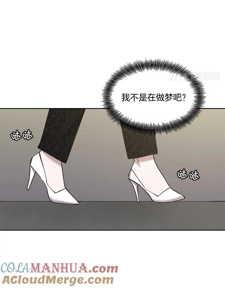 《网络小说出逃记》17.糟糕的一天 第67页