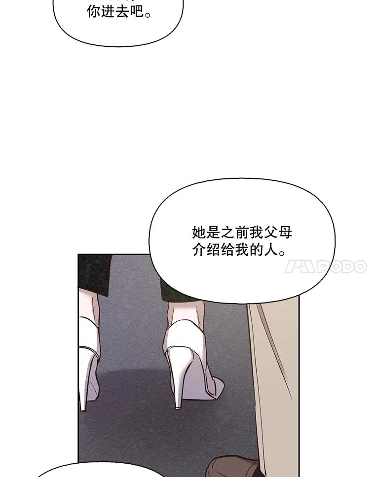 《网络小说出逃记》17.糟糕的一天 第60页