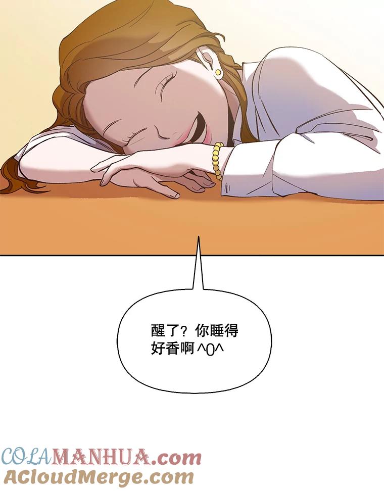 《网络小说出逃记》17.糟糕的一天 第85页