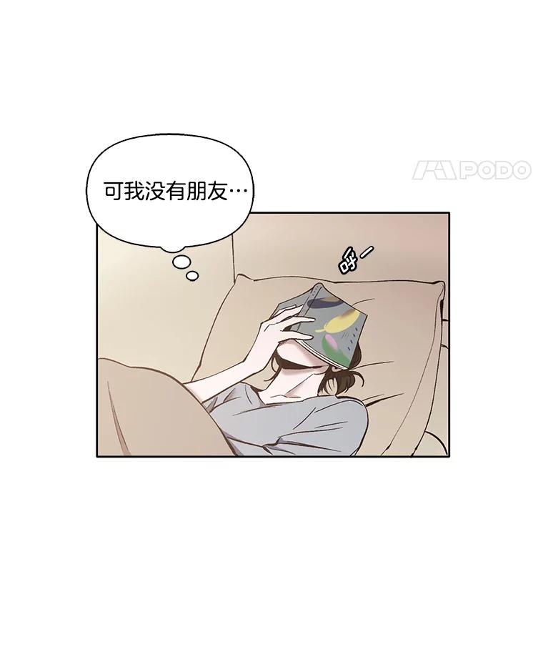 《网络小说出逃记》17.糟糕的一天 第17页