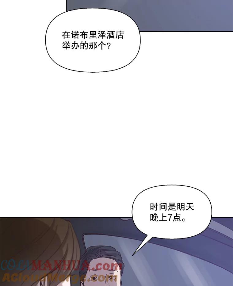 《网络小说出逃记》17.糟糕的一天 第31页