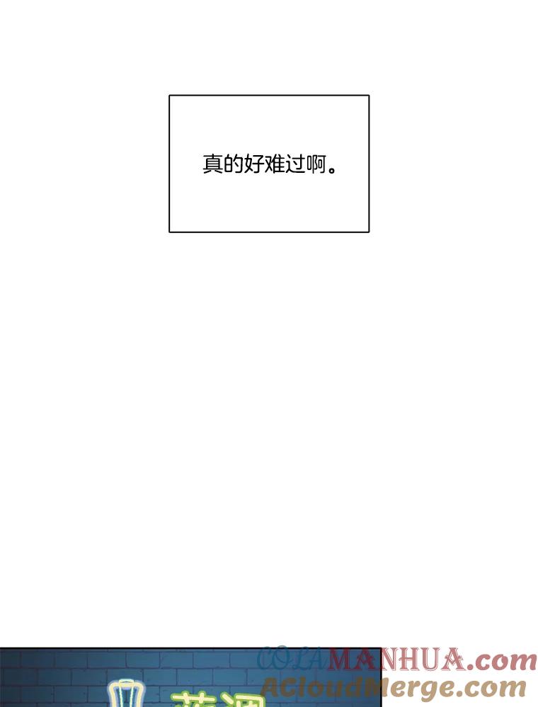 《网络小说出逃记》17.糟糕的一天 第76页