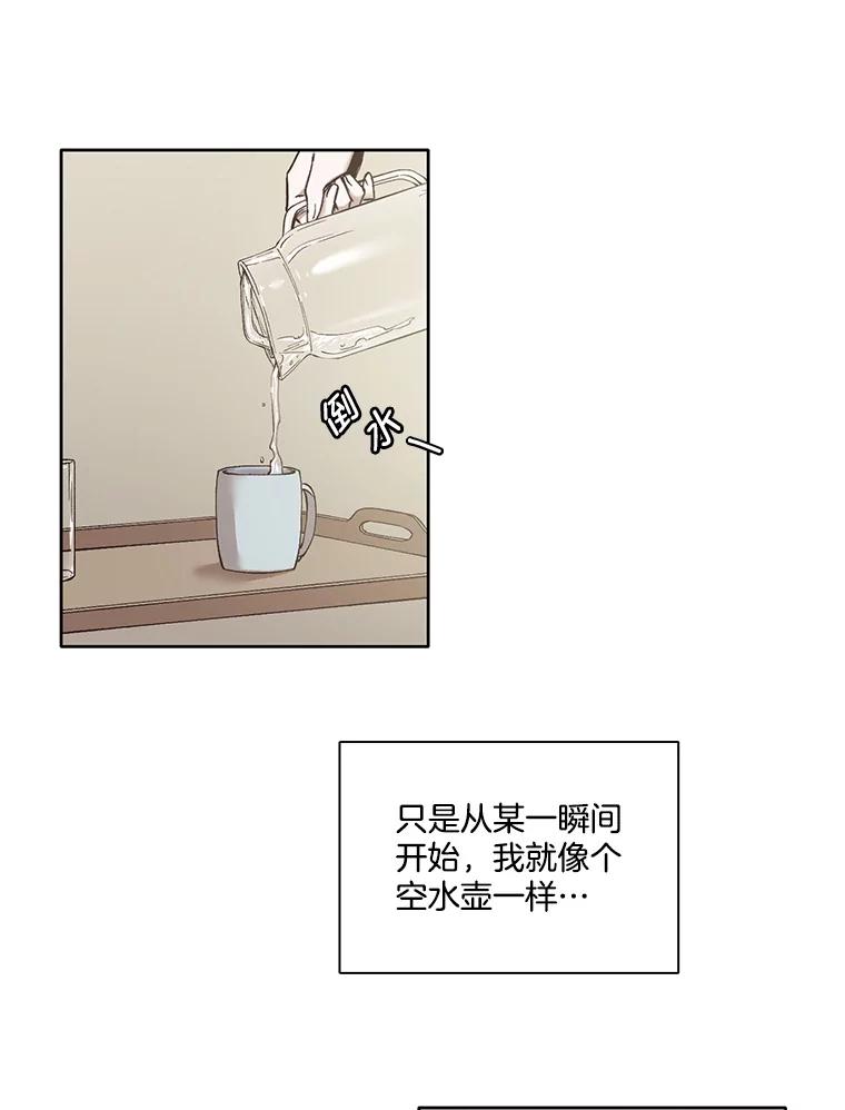 《网络小说出逃记》17.糟糕的一天 第6页