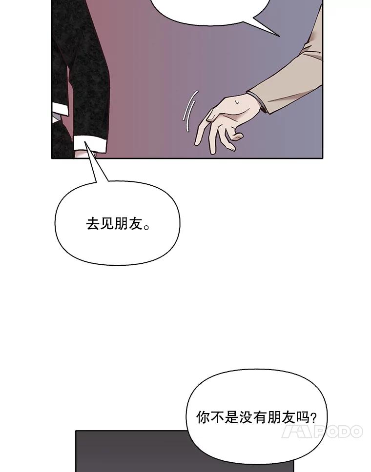 《网络小说出逃记》17.糟糕的一天 第63页