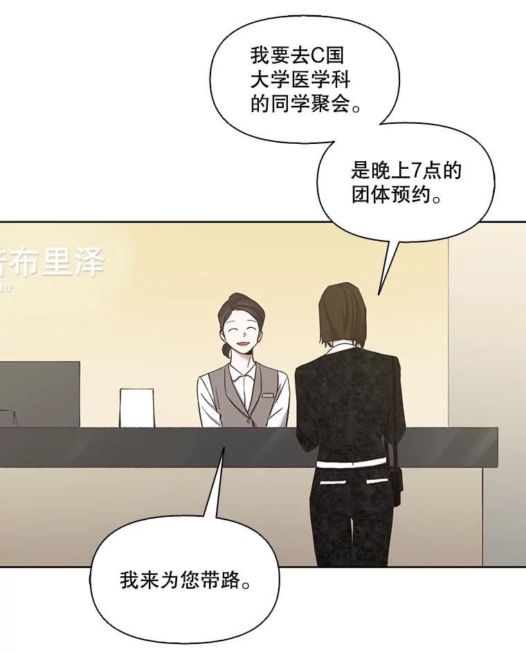 《网络小说出逃记》17.糟糕的一天 第45页