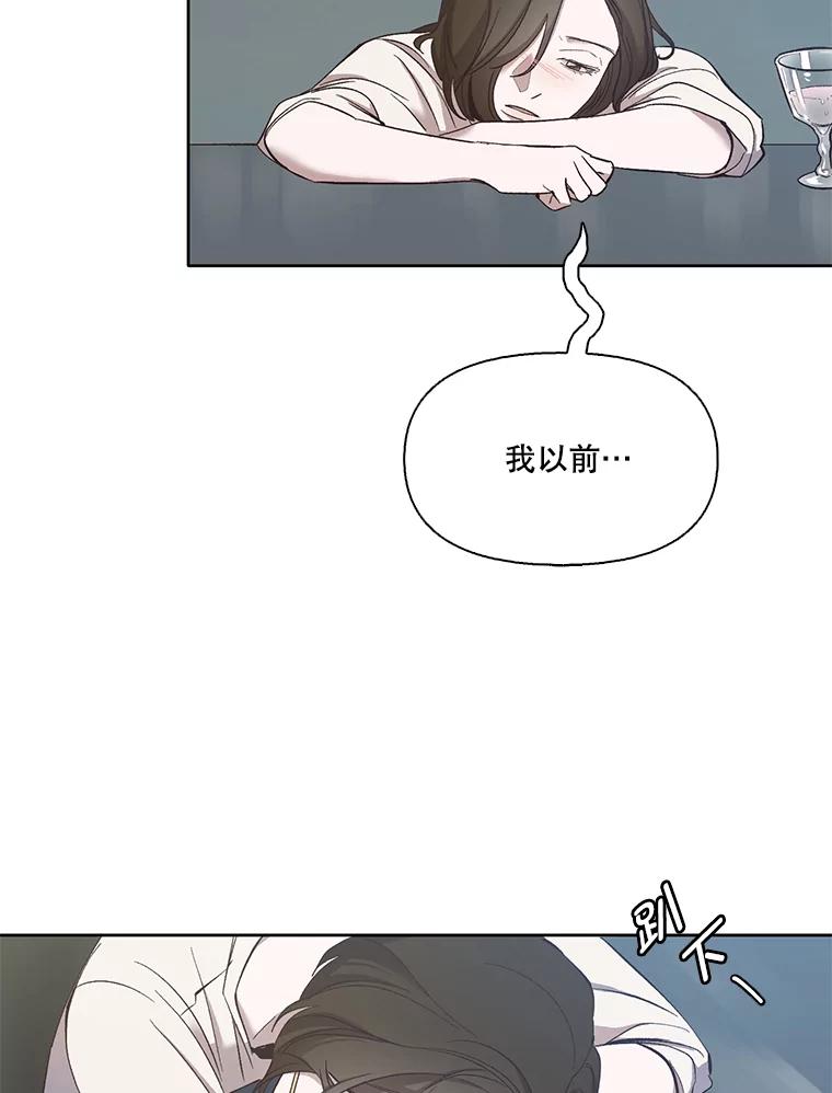 《网络小说出逃记》17.糟糕的一天 第81页