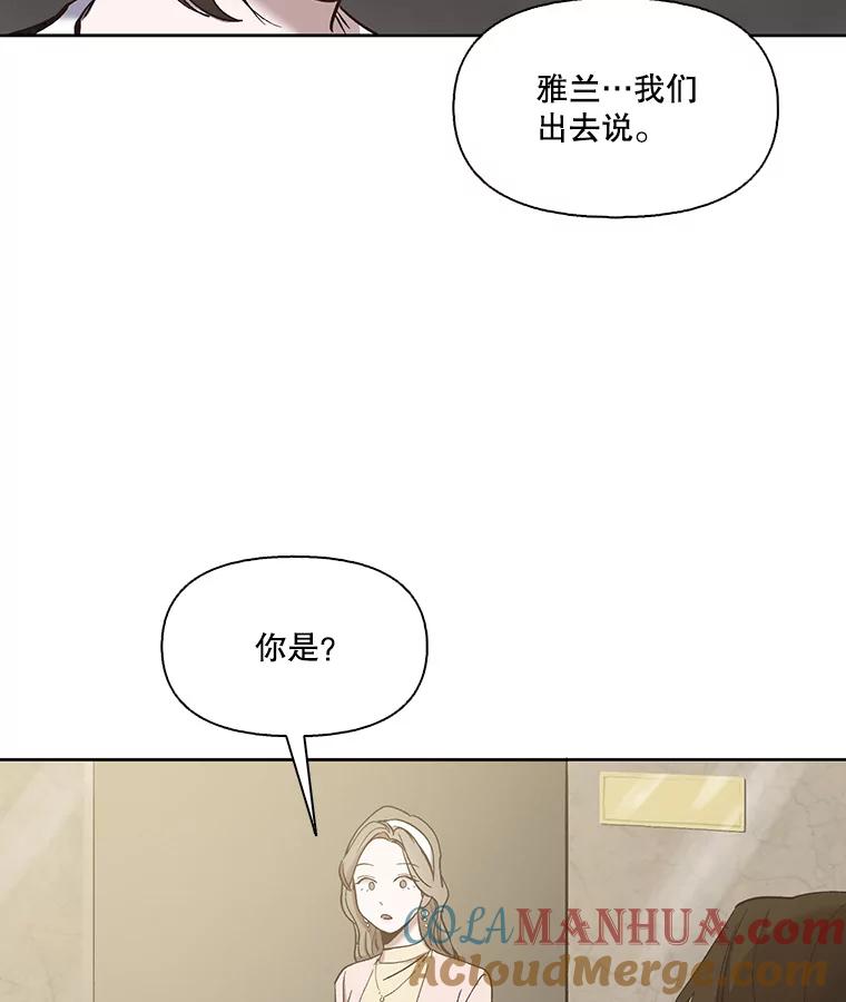 《网络小说出逃记》17.糟糕的一天 第55页