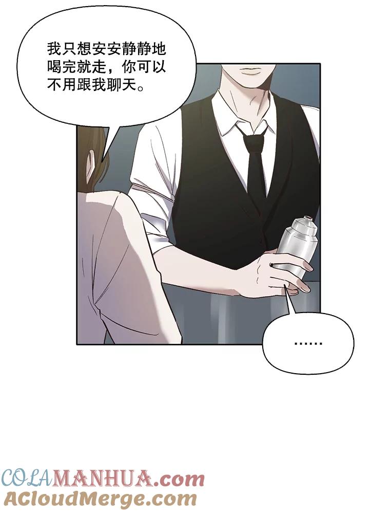《网络小说出逃记》17.糟糕的一天 第79页