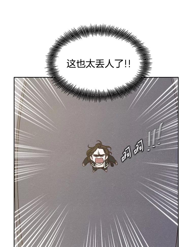 《网络小说出逃记》17.糟糕的一天 第68页