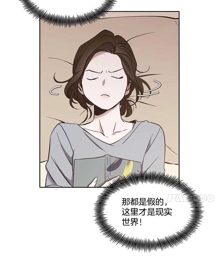 《网络小说出逃记》17.糟糕的一天 第20页