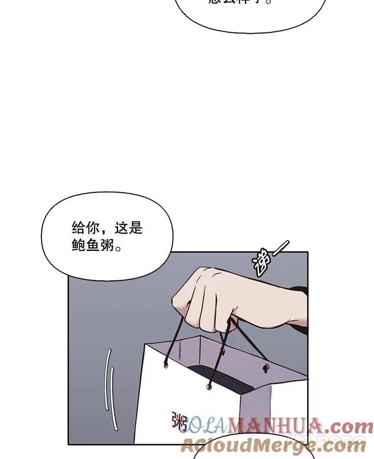 《网络小说出逃记》17.糟糕的一天 第28页