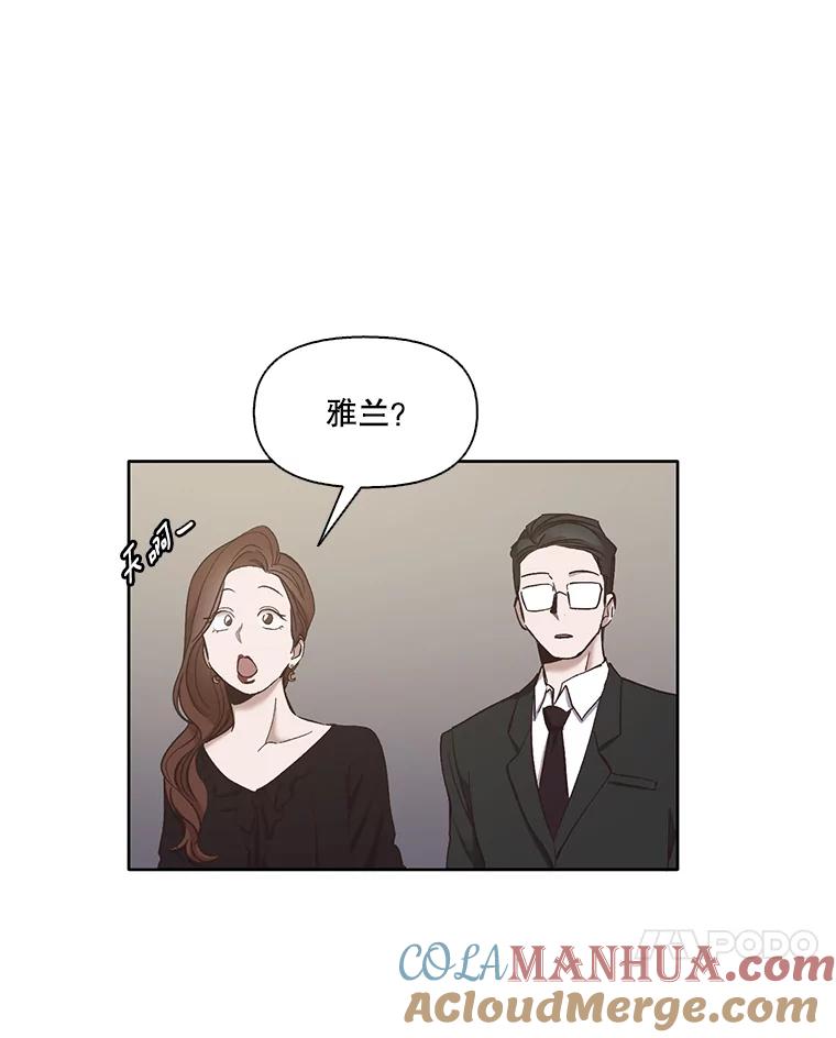 《网络小说出逃记》17.糟糕的一天 第49页
