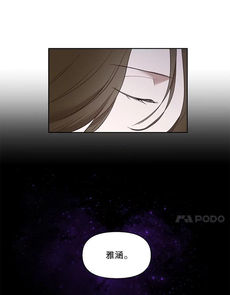 《网络小说出逃记》17.糟糕的一天 第83页
