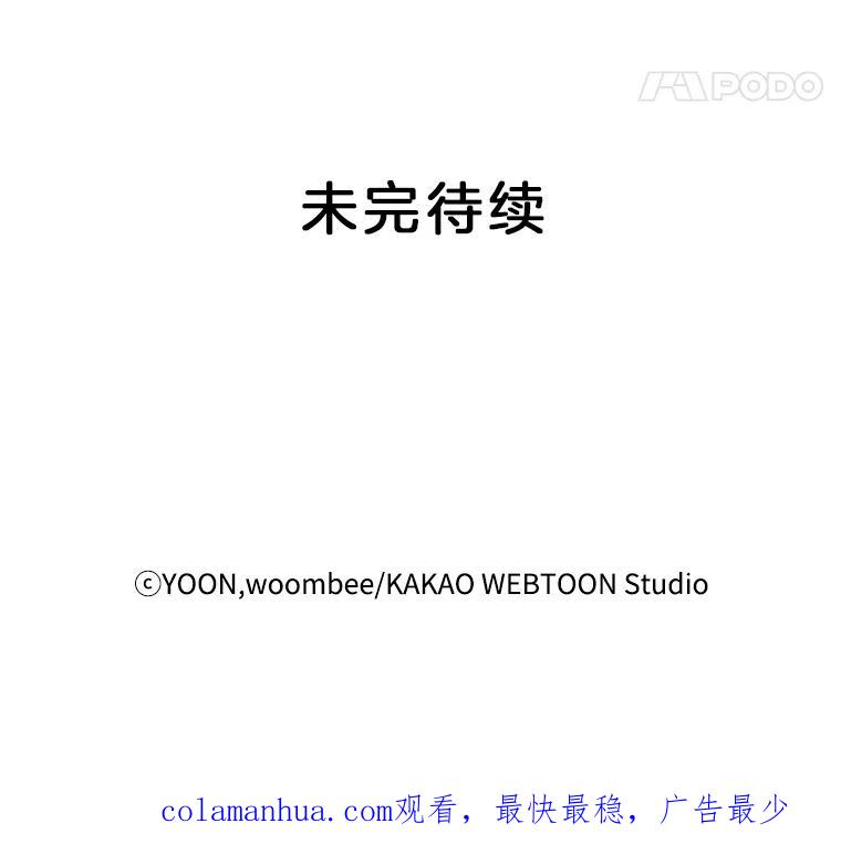 《网络小说出逃记》17.糟糕的一天 第87页