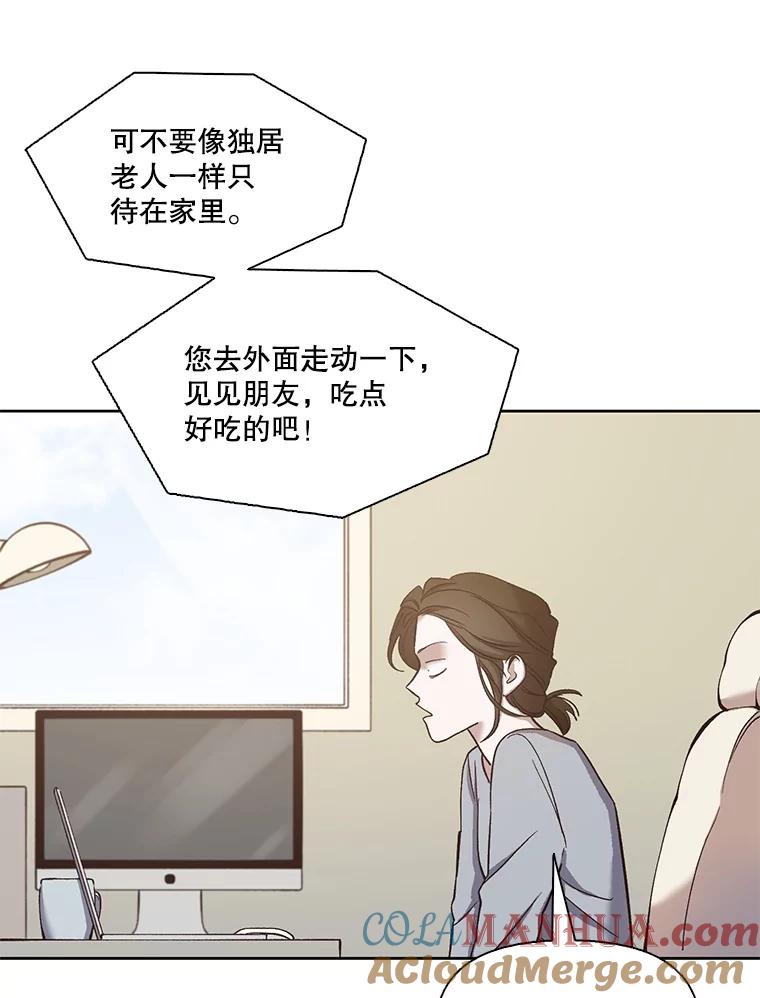 《网络小说出逃记》17.糟糕的一天 第13页
