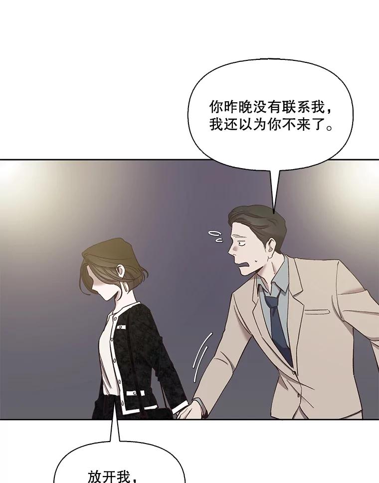 《网络小说出逃记》17.糟糕的一天 第59页