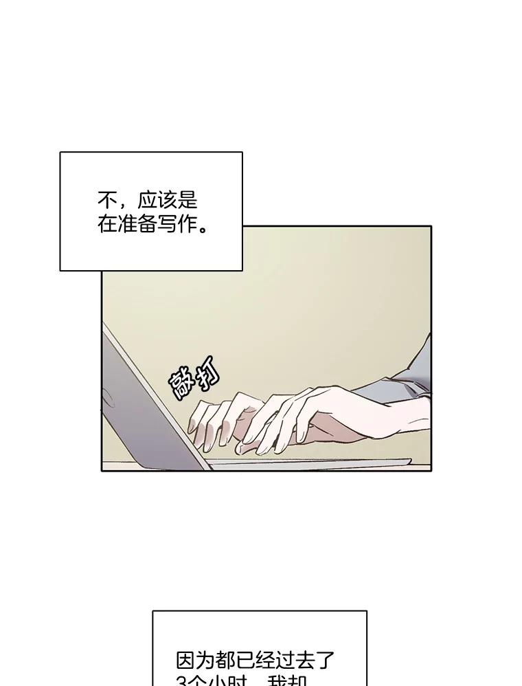 《网络小说出逃记》17.糟糕的一天 第3页