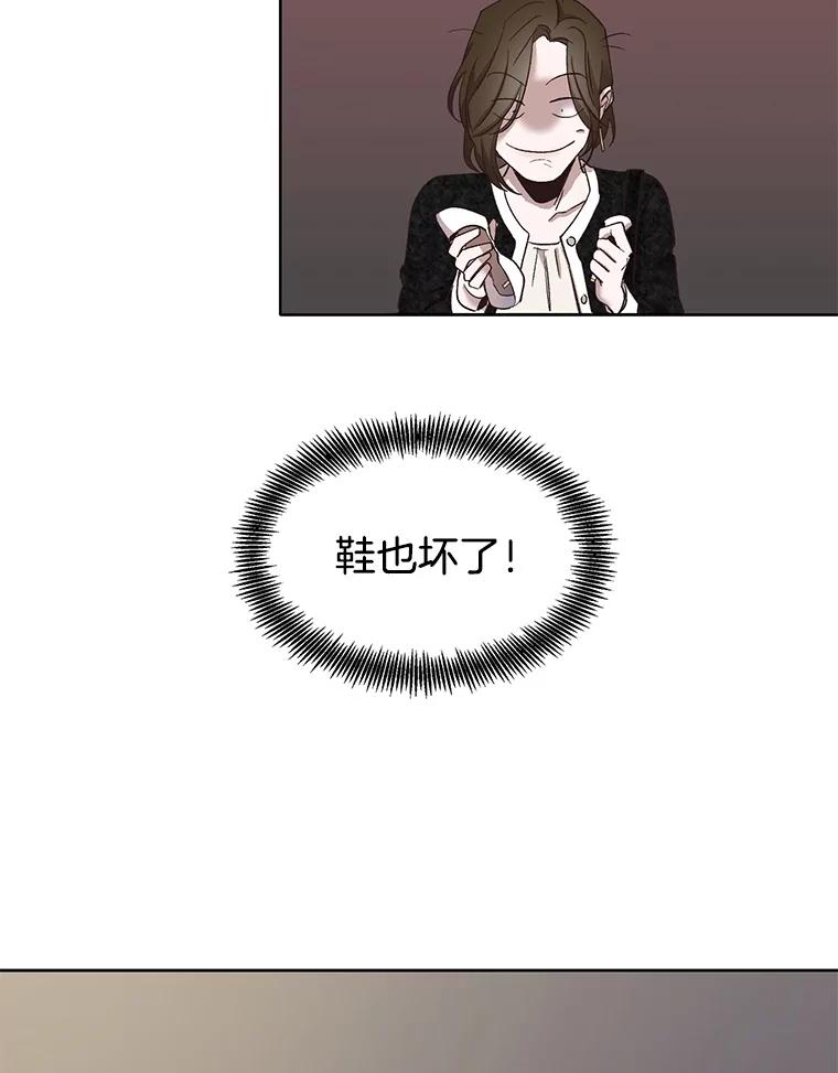 《网络小说出逃记》17.糟糕的一天 第72页
