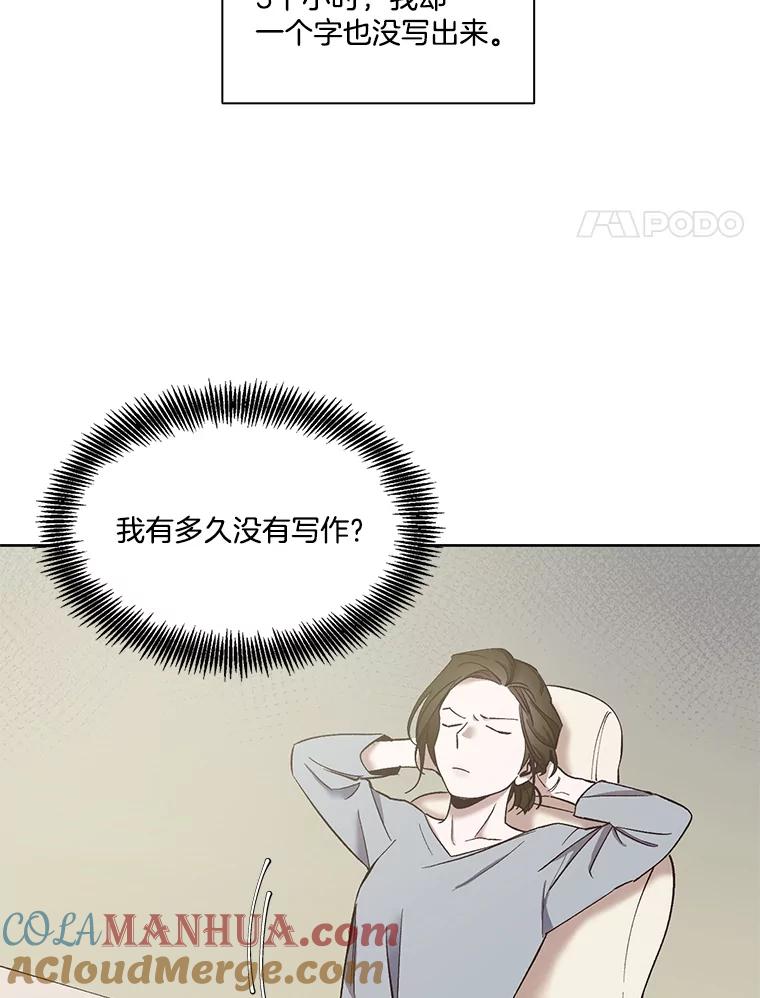 《网络小说出逃记》17.糟糕的一天 第4页