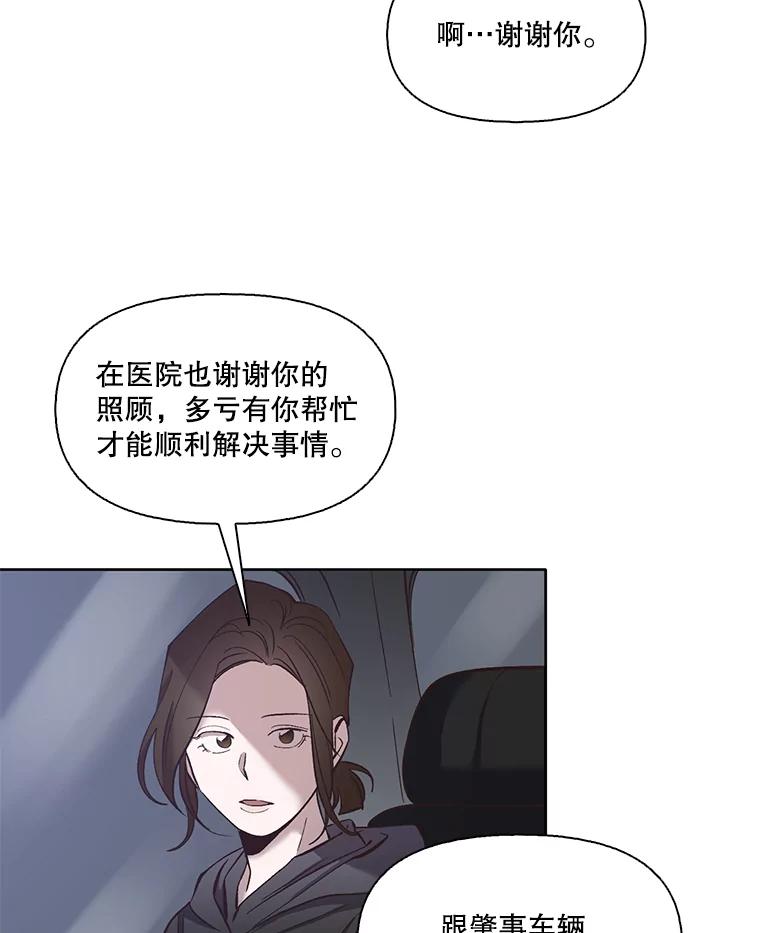 《网络小说出逃记》17.糟糕的一天 第29页