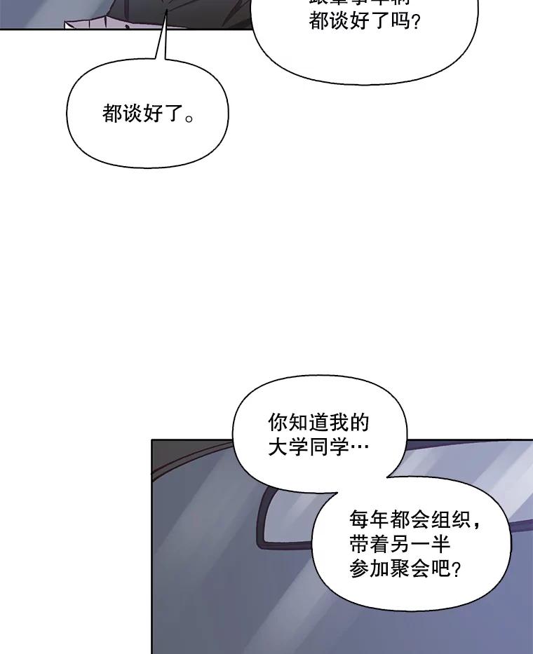 《网络小说出逃记》17.糟糕的一天 第30页