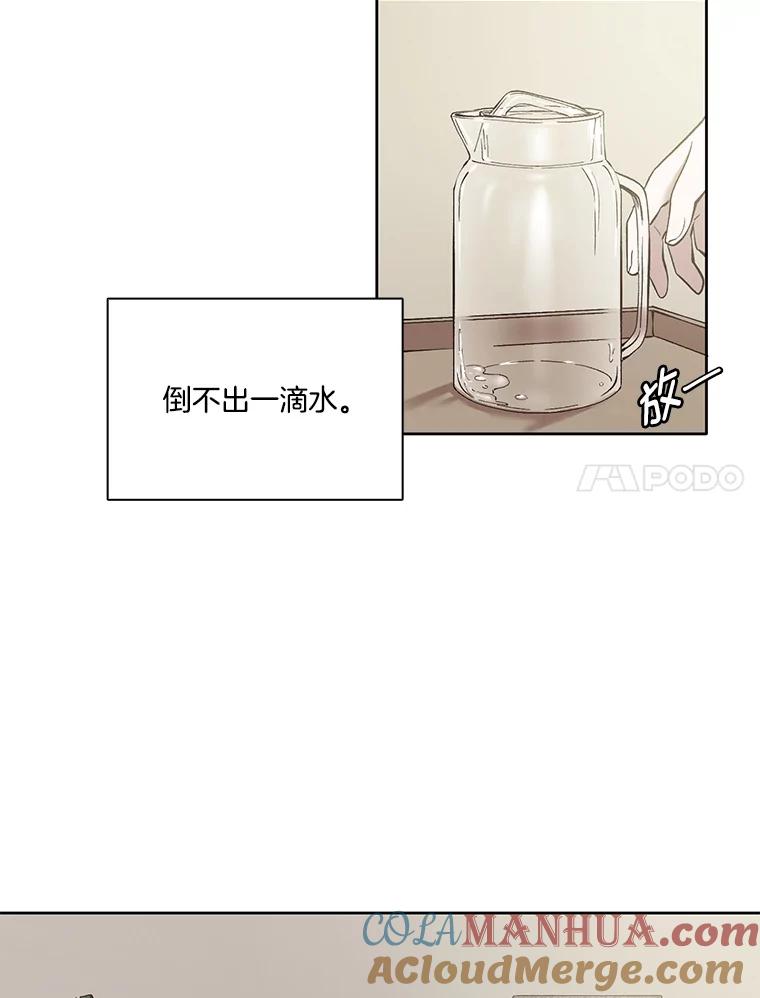 《网络小说出逃记》17.糟糕的一天 第7页