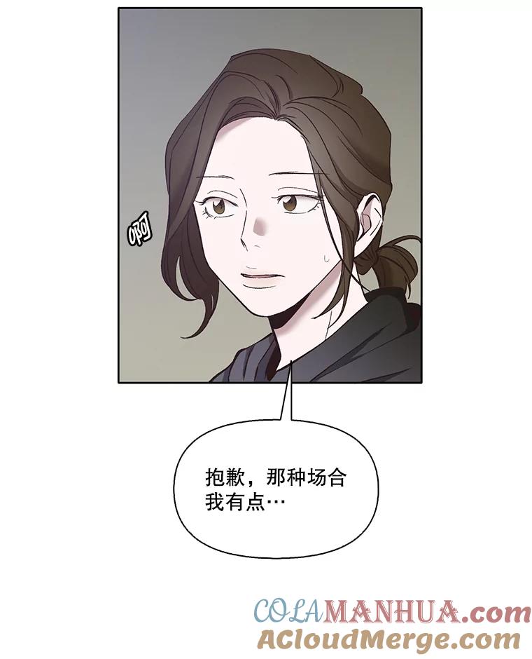 《网络小说出逃记》17.糟糕的一天 第34页