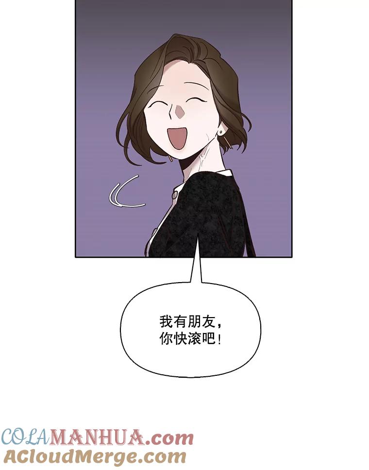 《网络小说出逃记》17.糟糕的一天 第64页