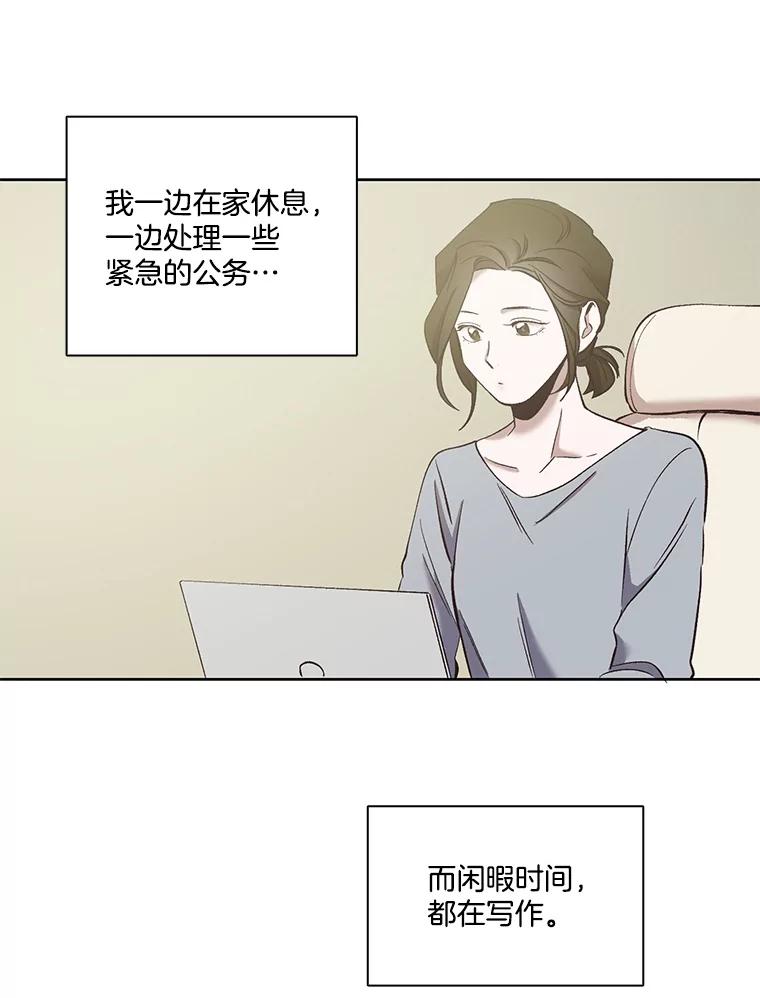 《网络小说出逃记》17.糟糕的一天 第2页
