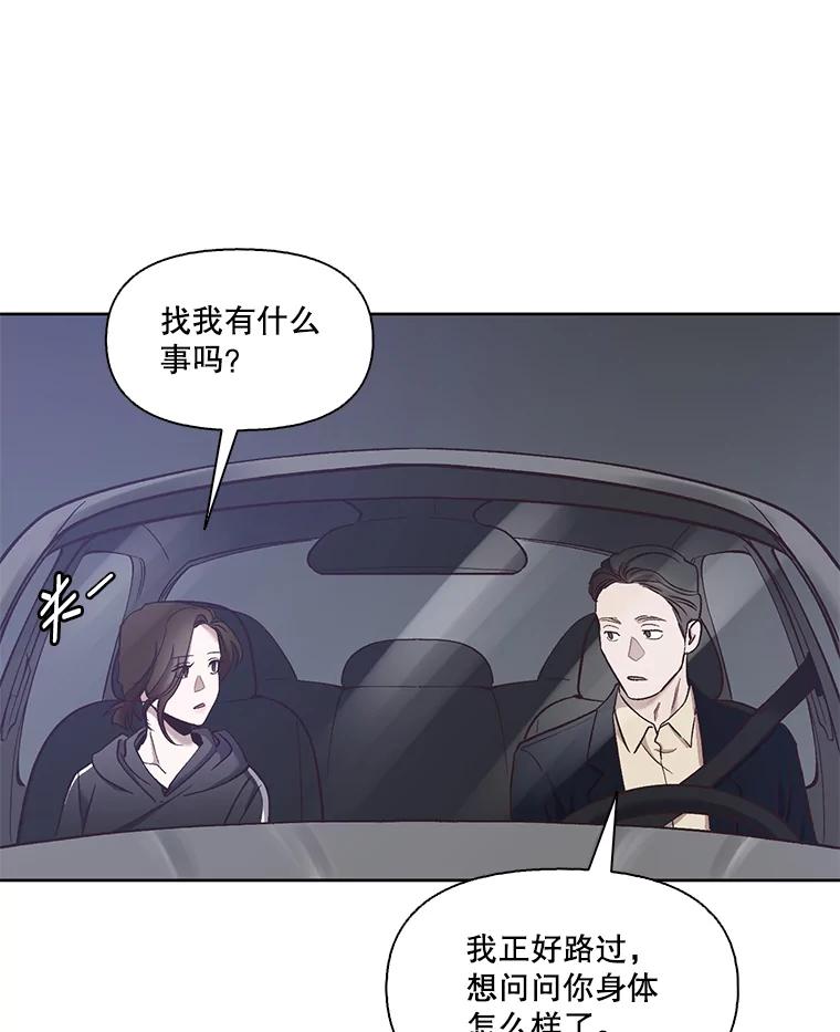 《网络小说出逃记》17.糟糕的一天 第27页