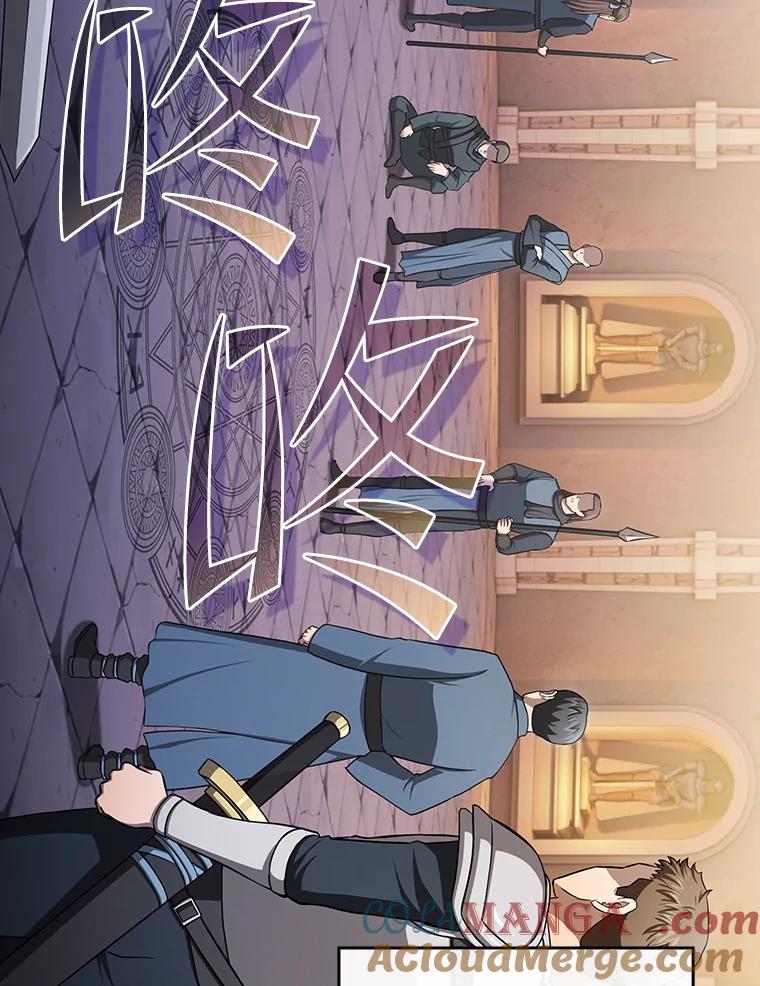 《从地狱归来的圣座》178.满月战队 第69页