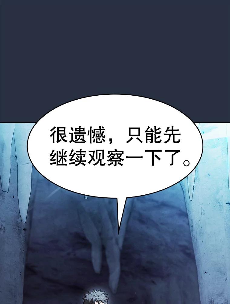 《从地狱归来的圣座》178.满月战队 第64页