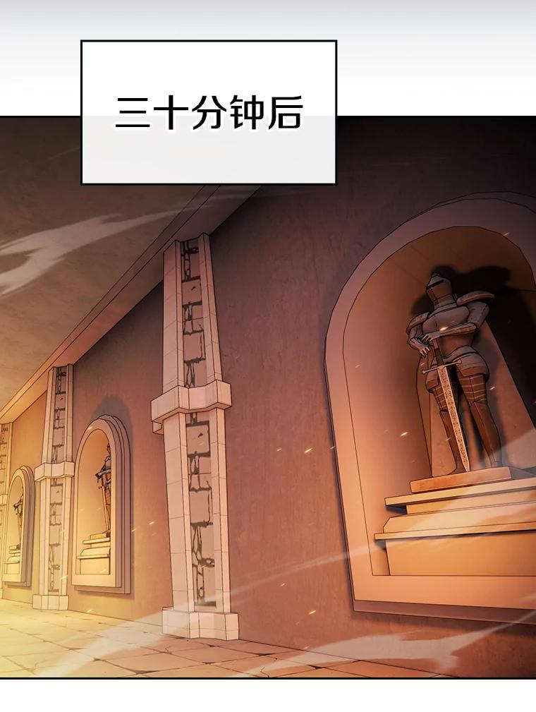 《从地狱归来的圣座》178.满月战队 第67页