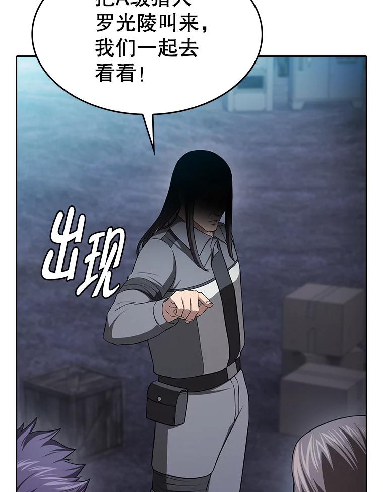 《从地狱归来的圣座》180.失败的恶魔 第144页