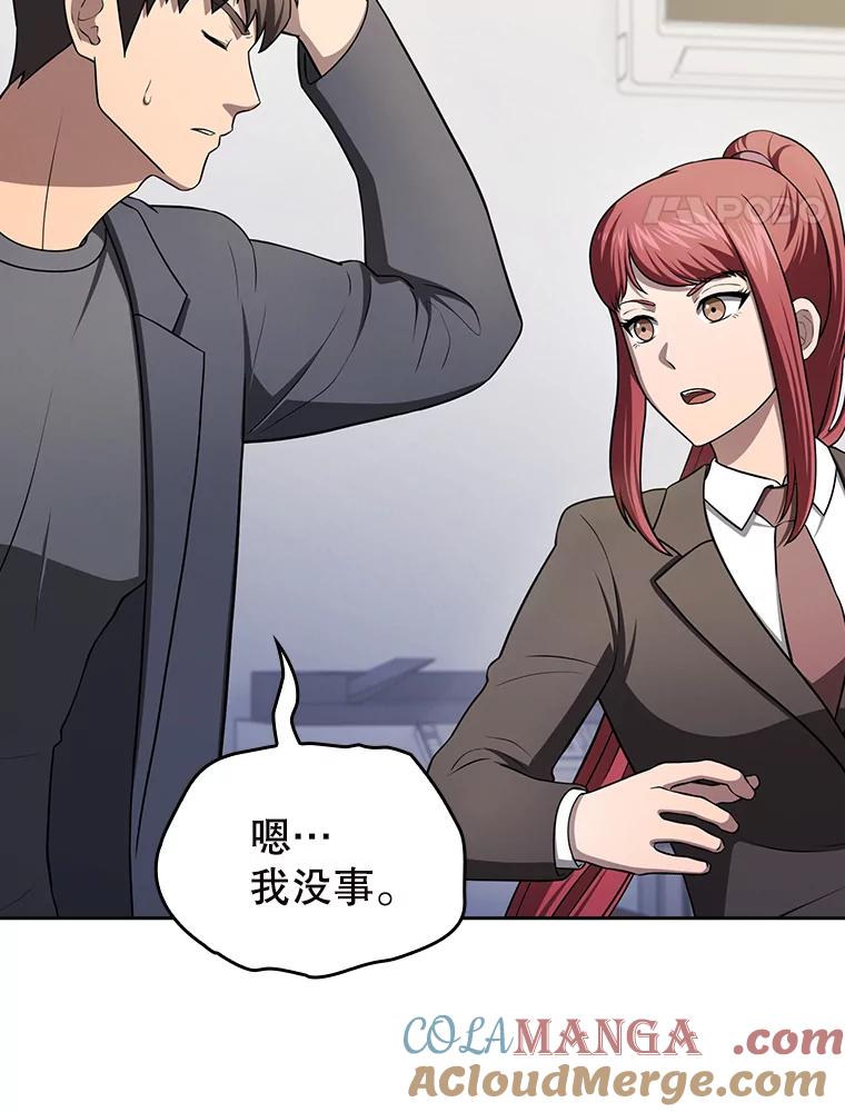 《从地狱归来的圣座》182.第182话 第145页
