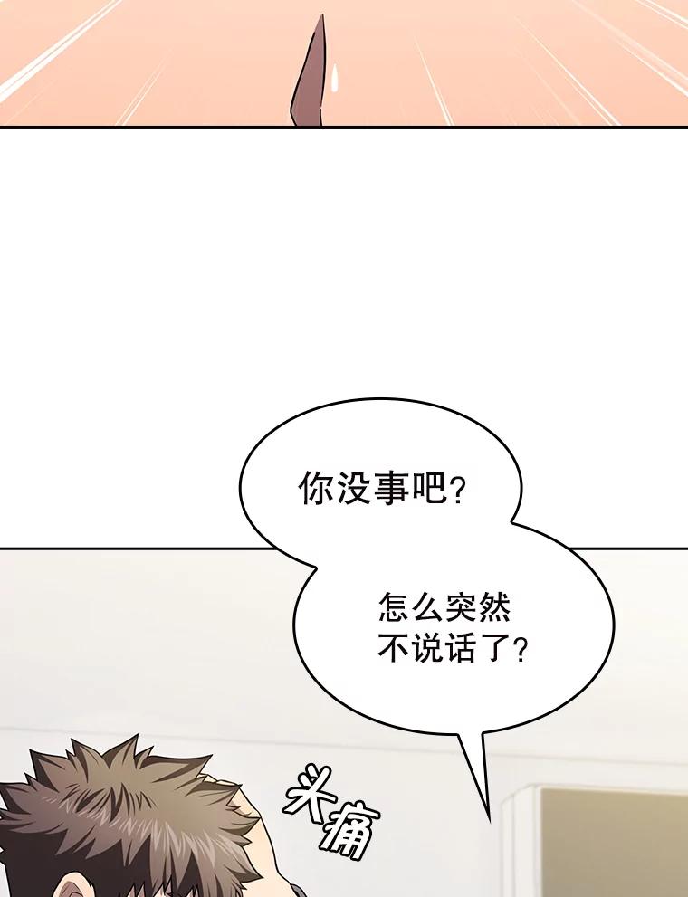 《从地狱归来的圣座》182.第182话 第144页