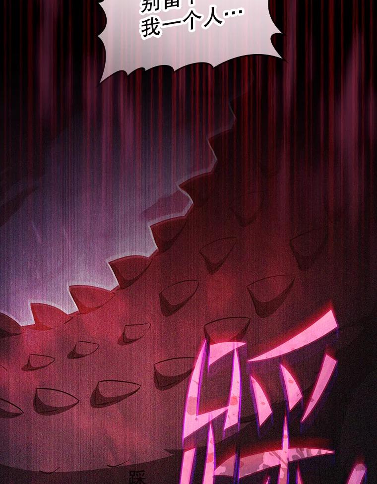 《从地狱归来的圣座》182.第182话 第130页