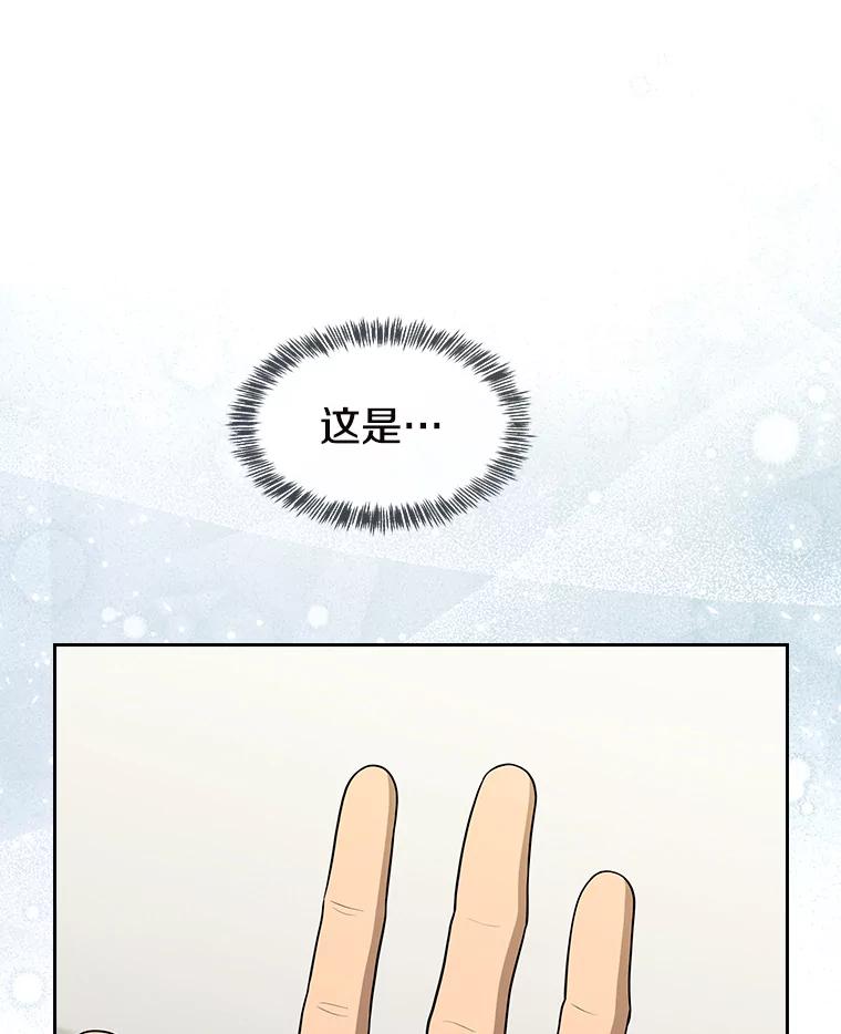 《从地狱归来的圣座》182.第182话 第146页