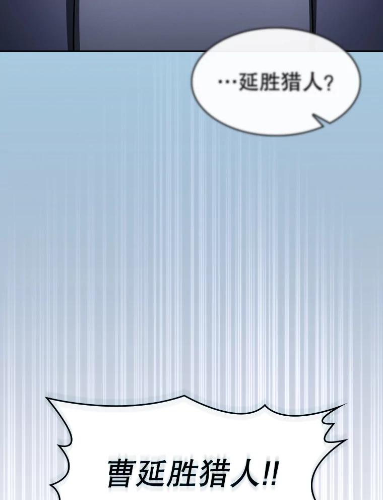 《从地狱归来的圣座》182.第182话 第142页