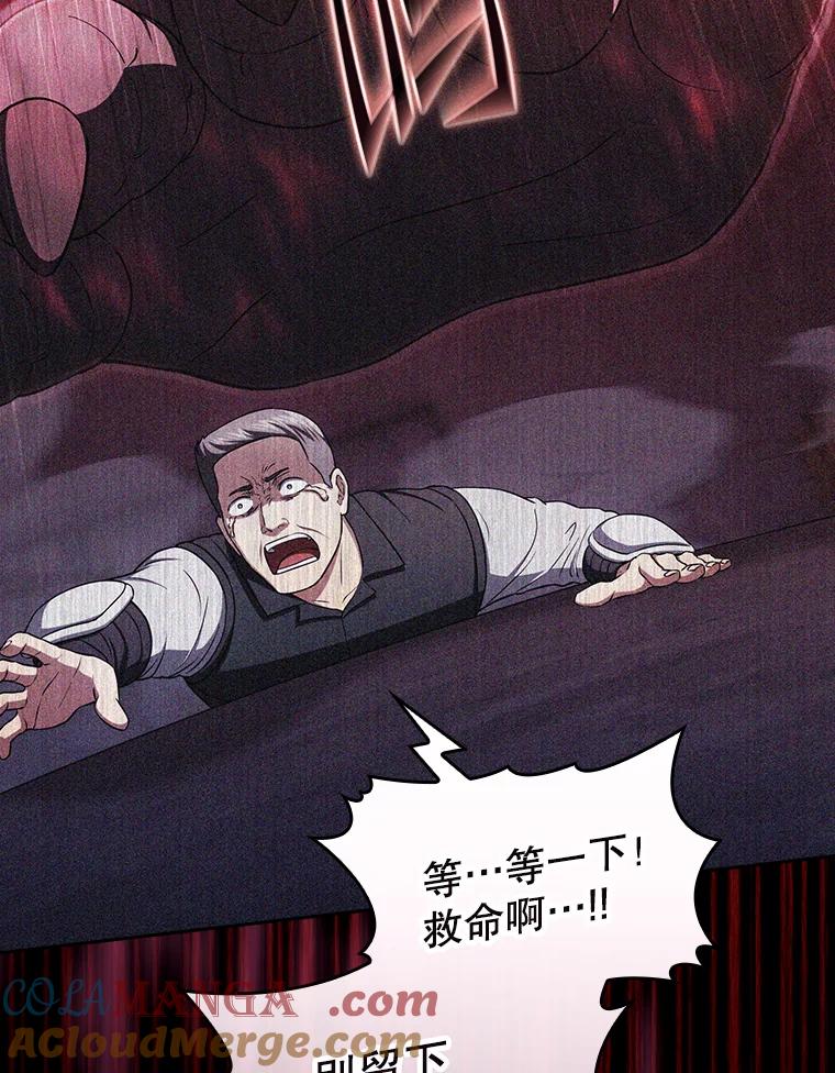 《从地狱归来的圣座》182.第182话 第129页