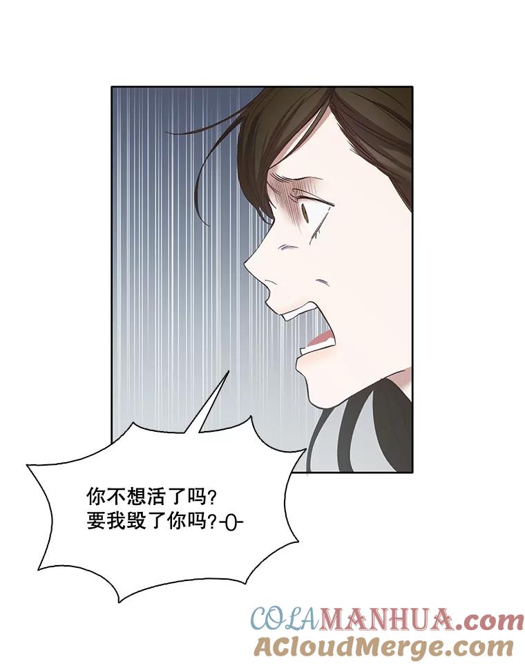《网络小说出逃记》18.冤家路窄 第34页