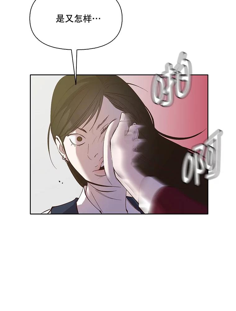 《网络小说出逃记》18.冤家路窄 第45页