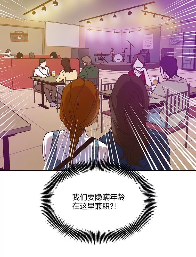 《网络小说出逃记》18.冤家路窄 第93页