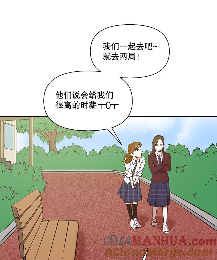 《网络小说出逃记》18.冤家路窄 第79页